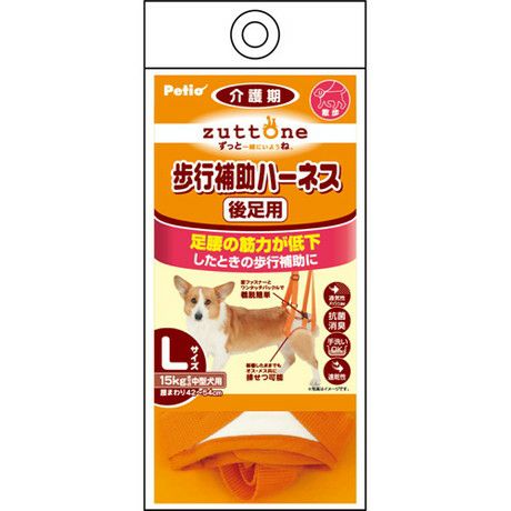zuttone 歩行補助ハーネス 後ろ足用