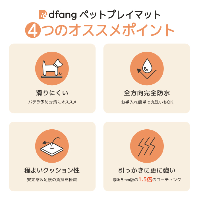 4つのおすすめポイント