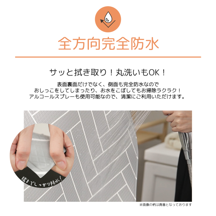 全方向完全防水