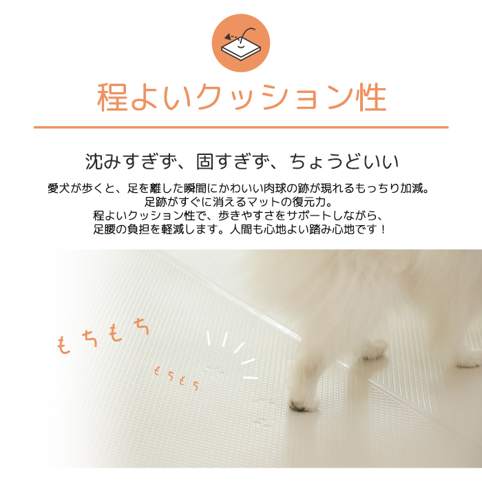 程よいクッション性