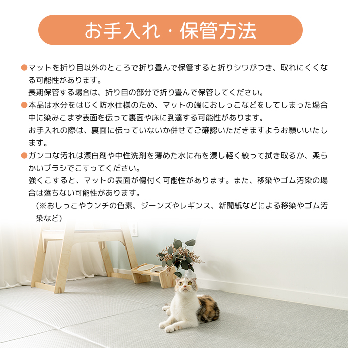 お手入れ保管方法