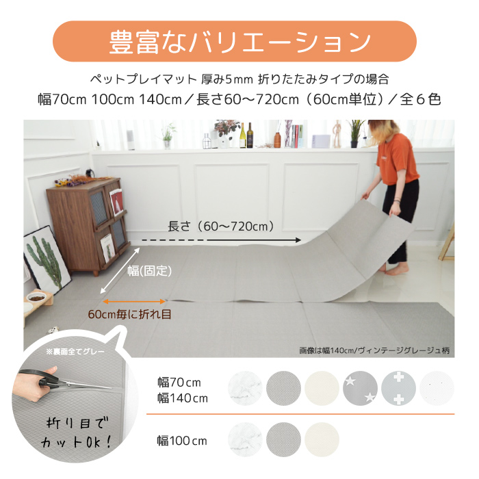 豊富なバリエーション