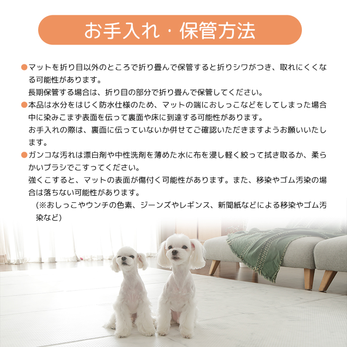 お手入れ保管方法