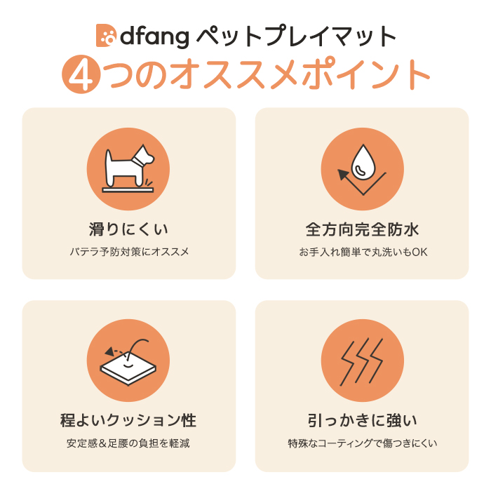 ４つのおすすめポイント