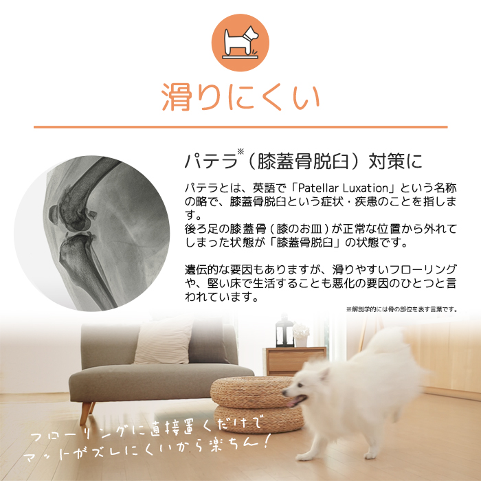 滑りにくい